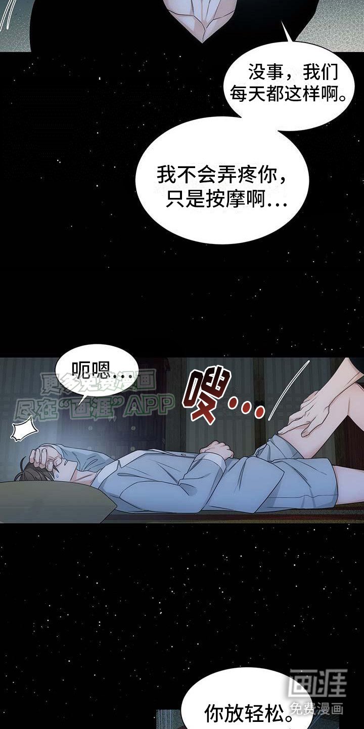 第3章： 不再纯粹