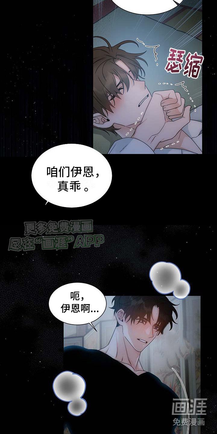 第3章： 不再纯粹