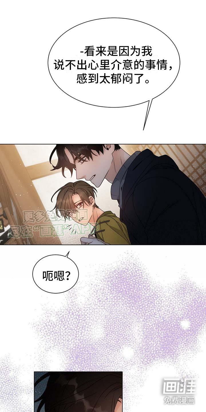 第4章：郁闷