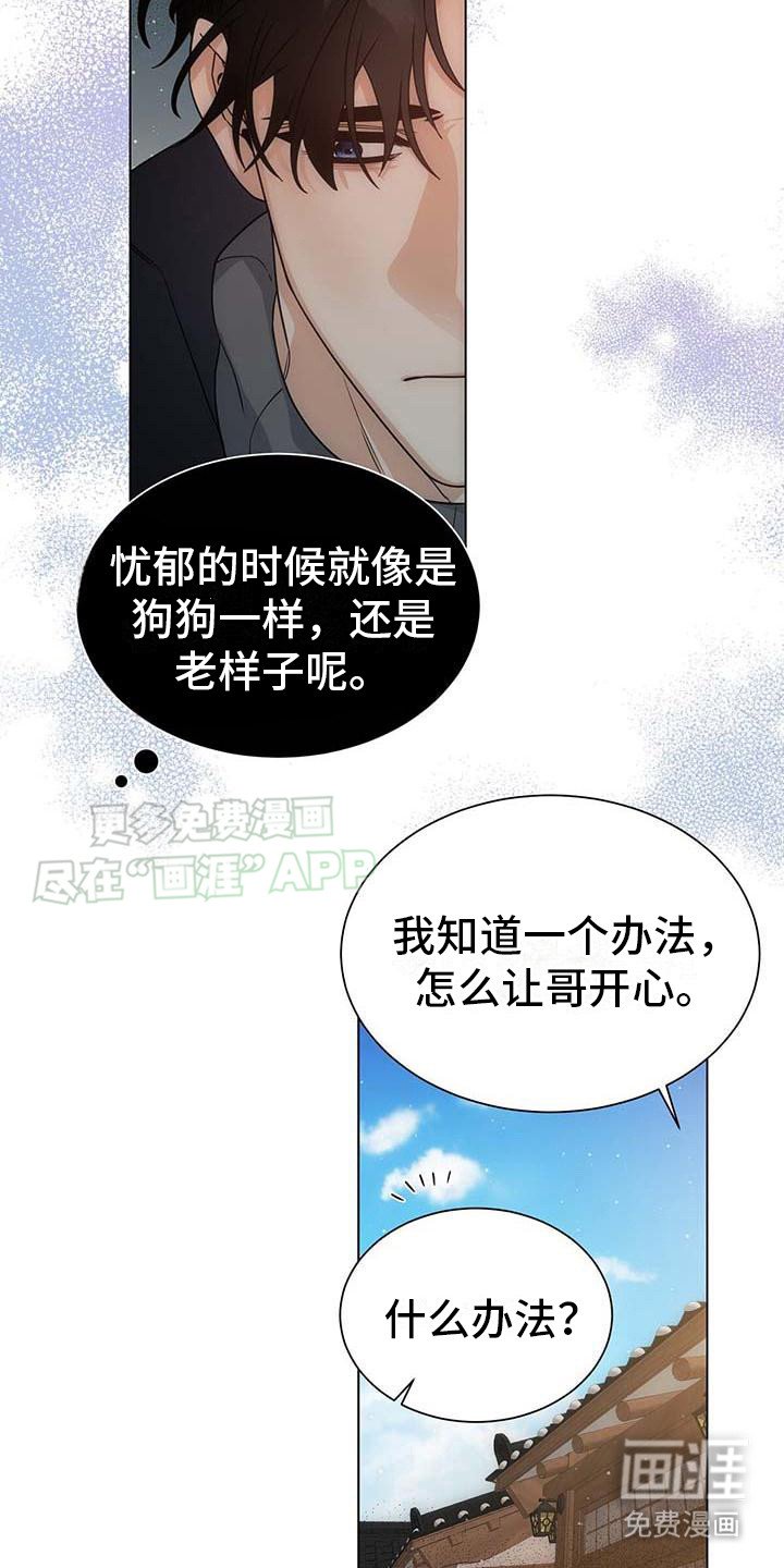第4章：郁闷