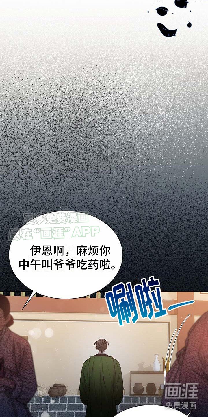 第5章：自愿的