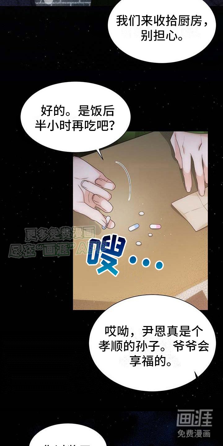 第5章：自愿的