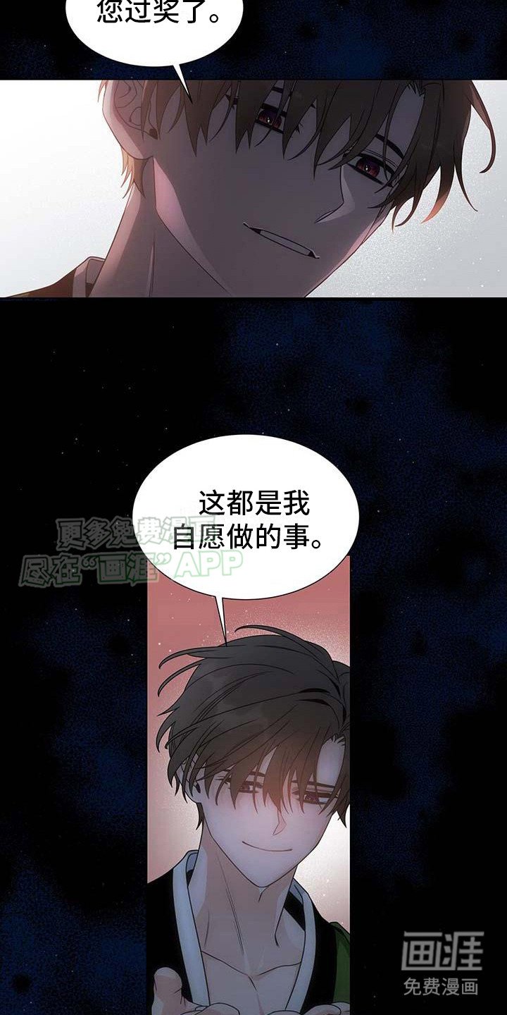 第5章：自愿的