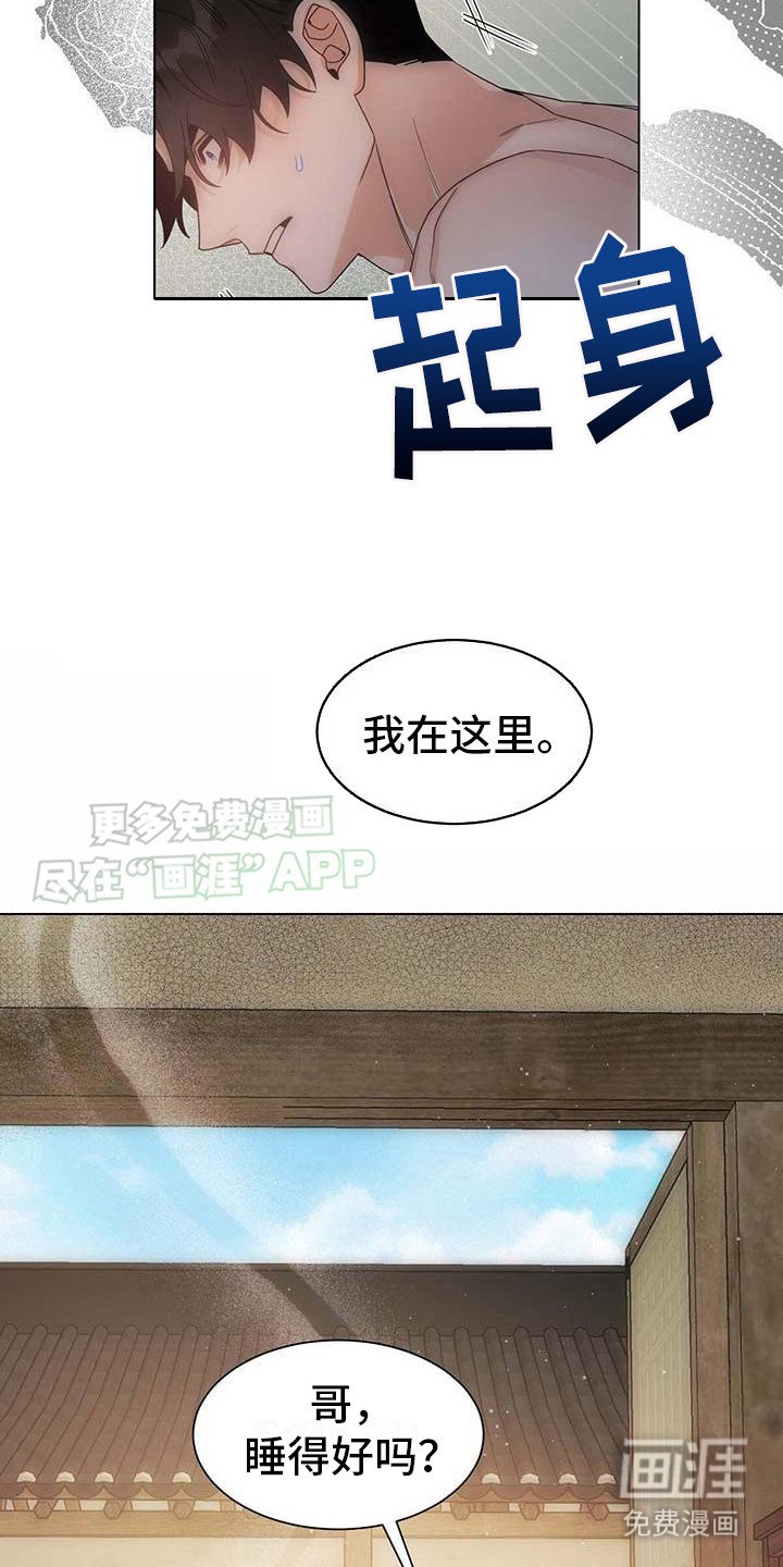第5章：自愿的