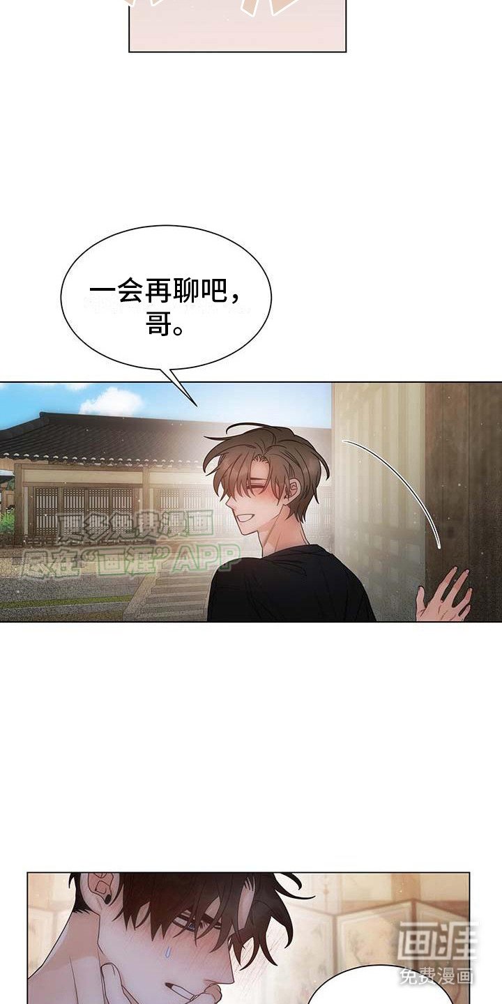 第5章：自愿的