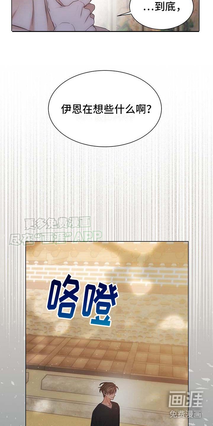 第5章：自愿的