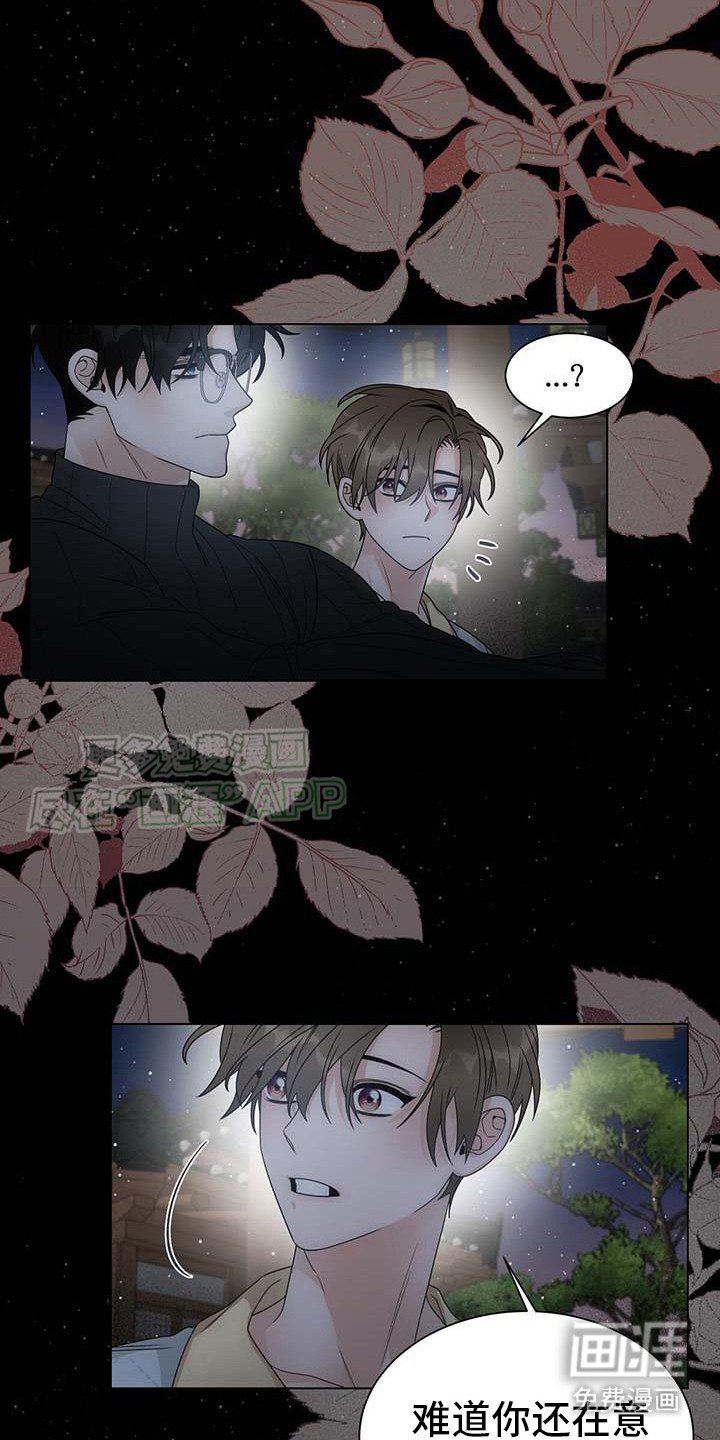 第7章：吃醋了