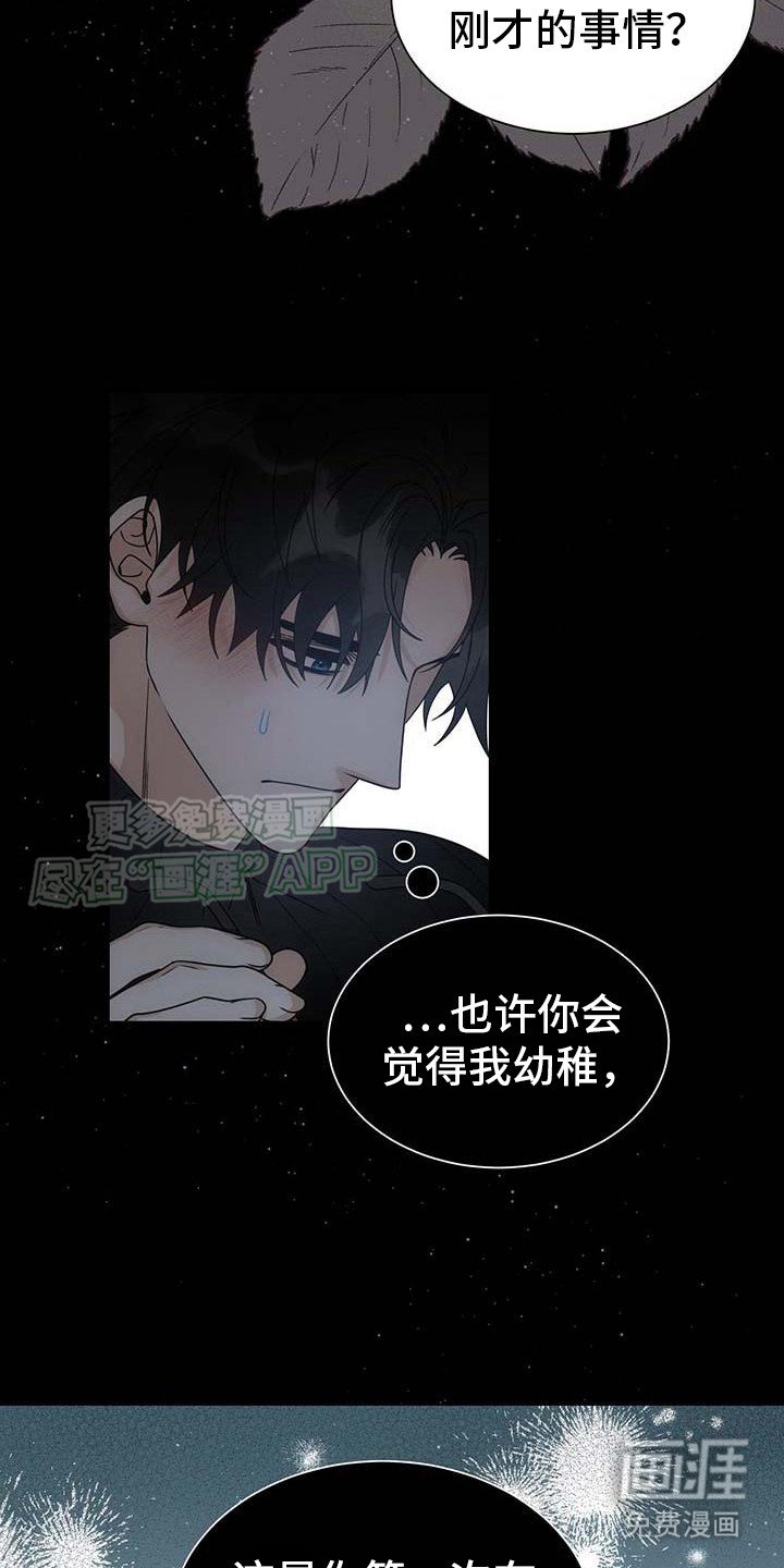 第7章：吃醋了