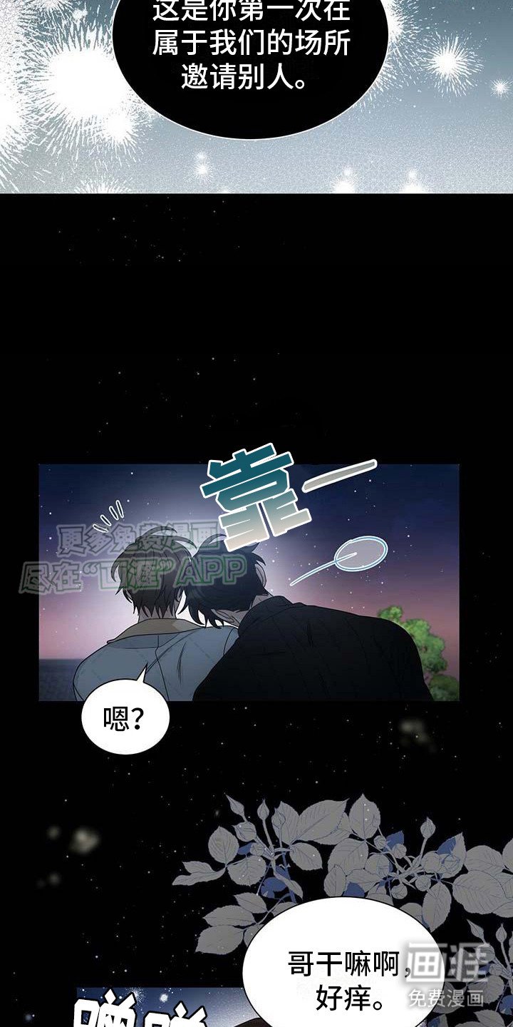 第7章：吃醋了