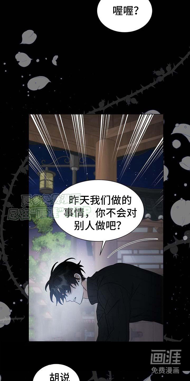 第7章：吃醋了
