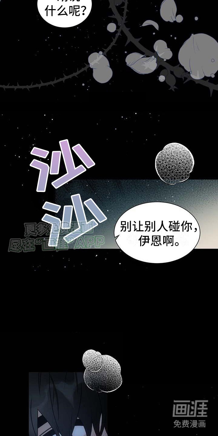 第7章：吃醋了