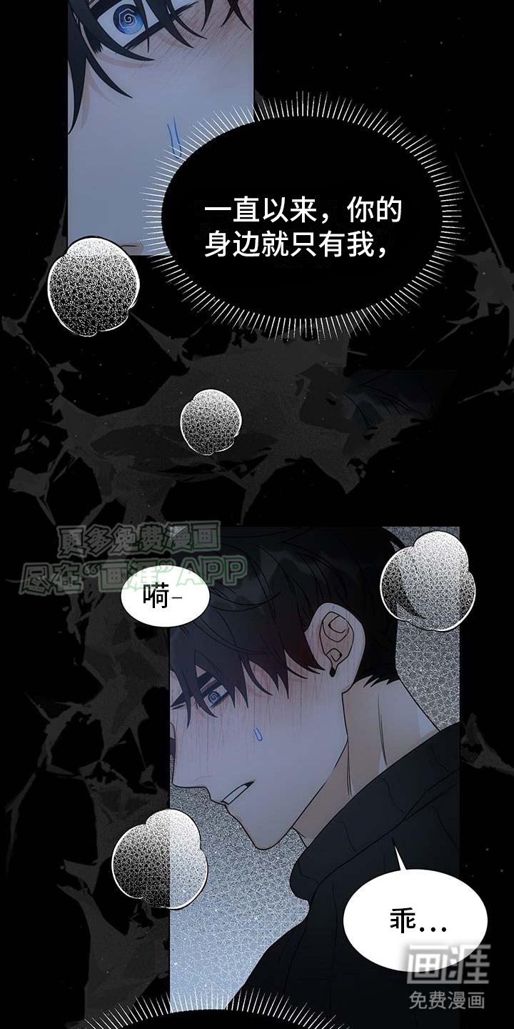 第7章：吃醋了