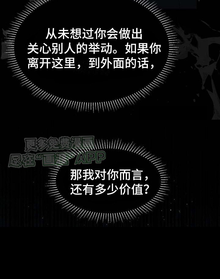 第7章：吃醋了