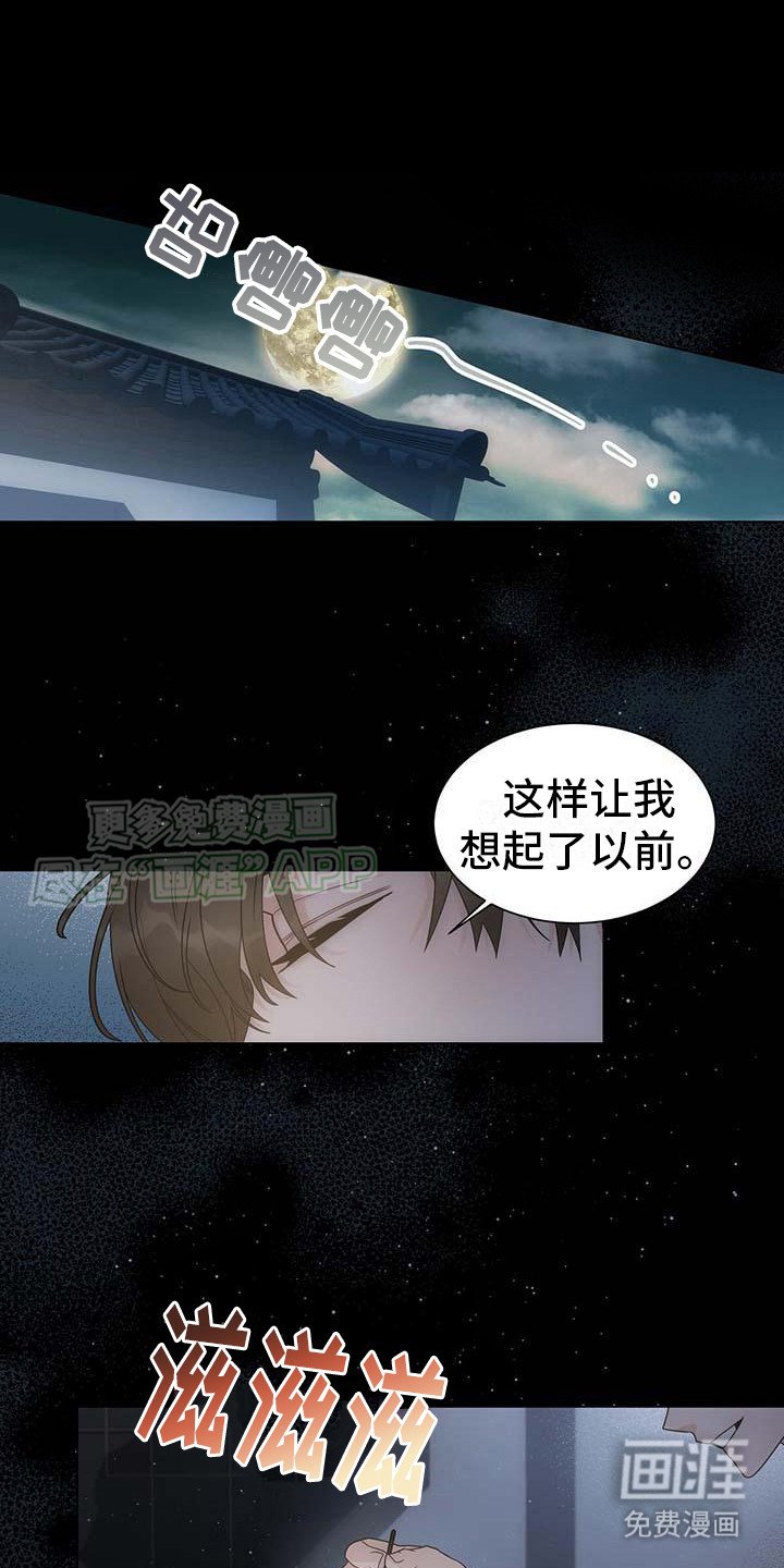 第7章：吃醋了