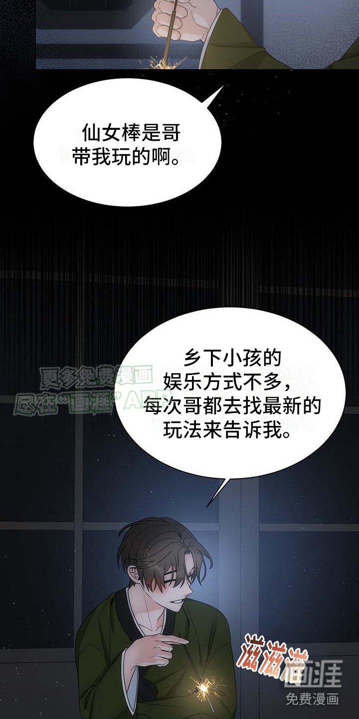 第7章：吃醋了