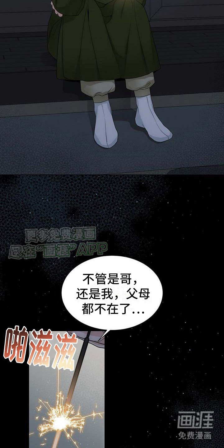 第7章：吃醋了