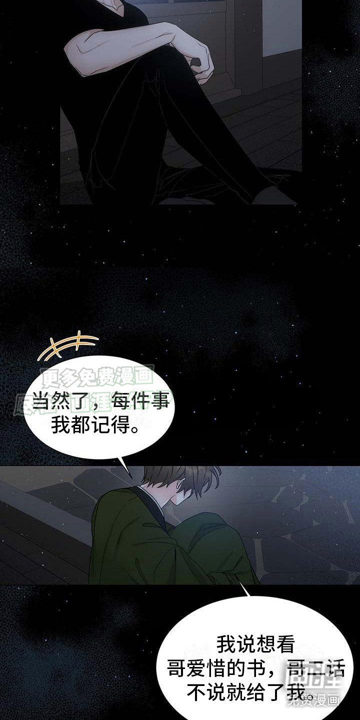 第7章：吃醋了