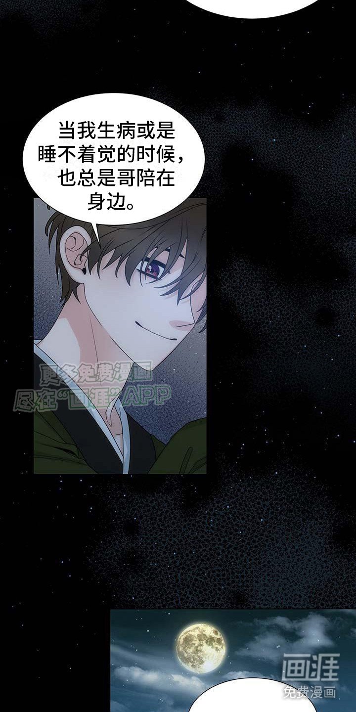 第7章：吃醋了