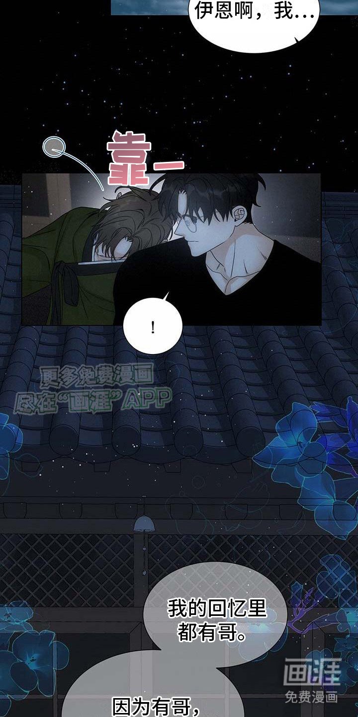 第7章：吃醋了
