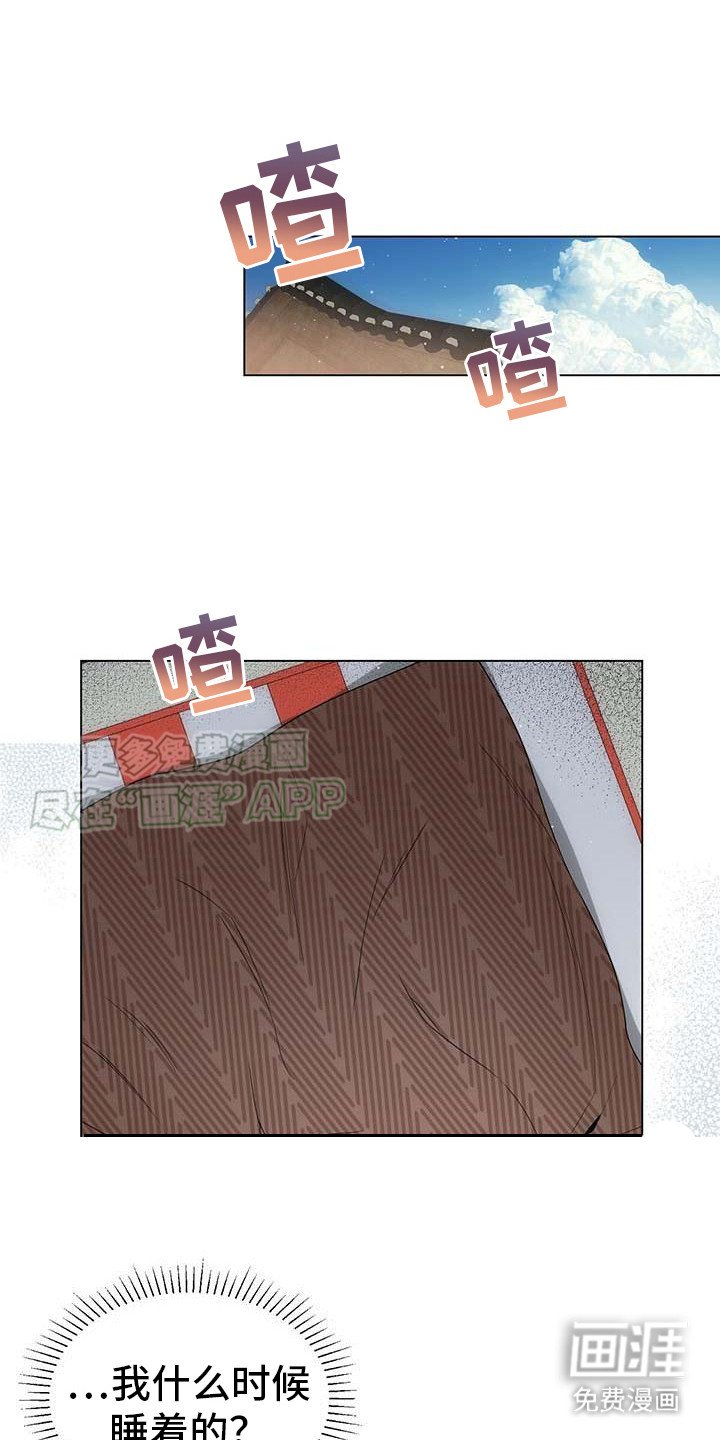 第8章：表白