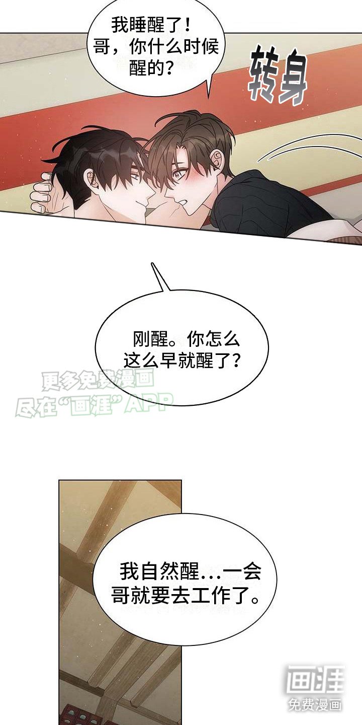 第8章：表白