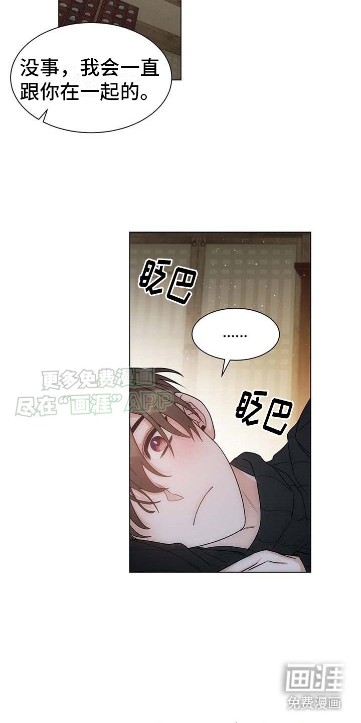 第8章：表白