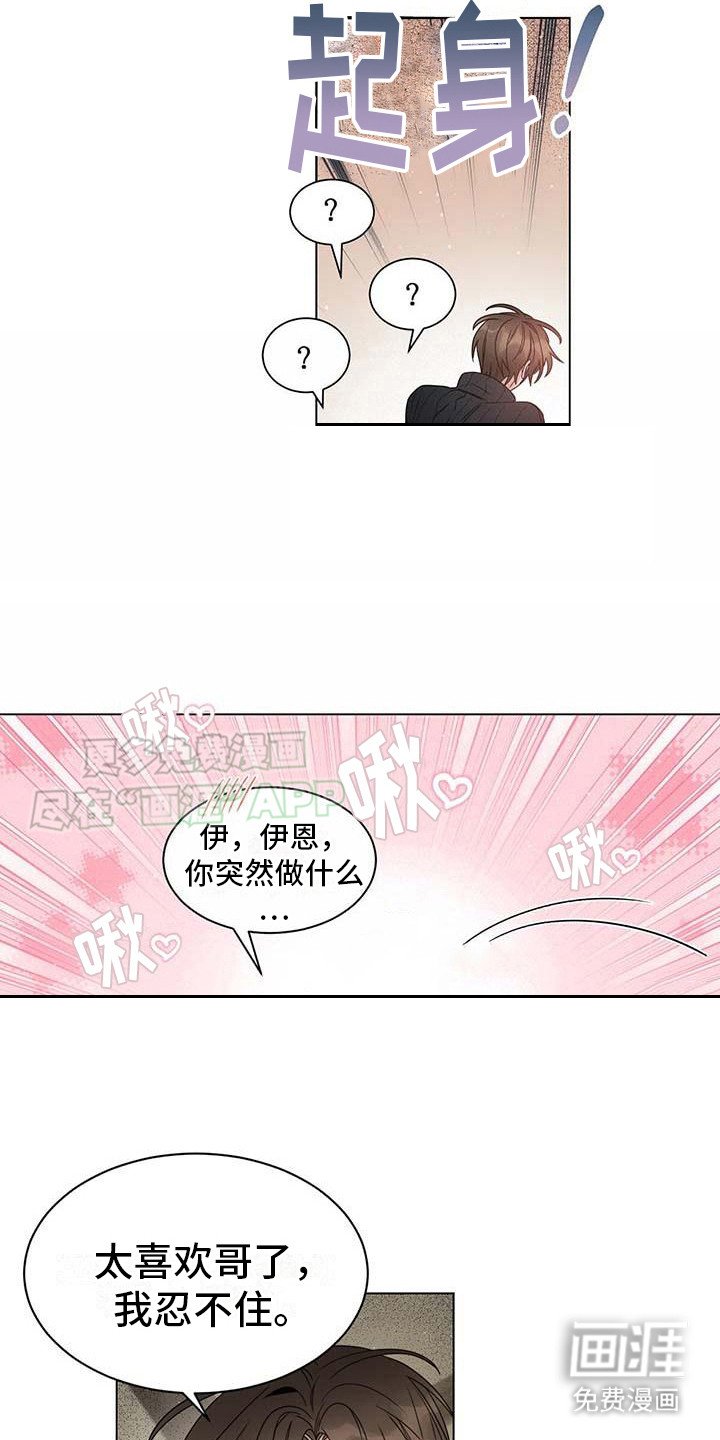 第8章：表白