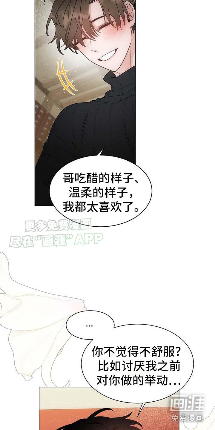 第8章：表白