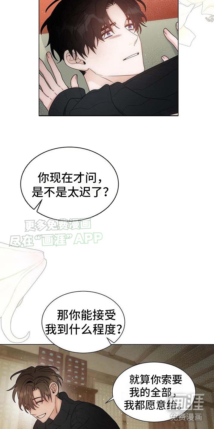 第8章：表白
