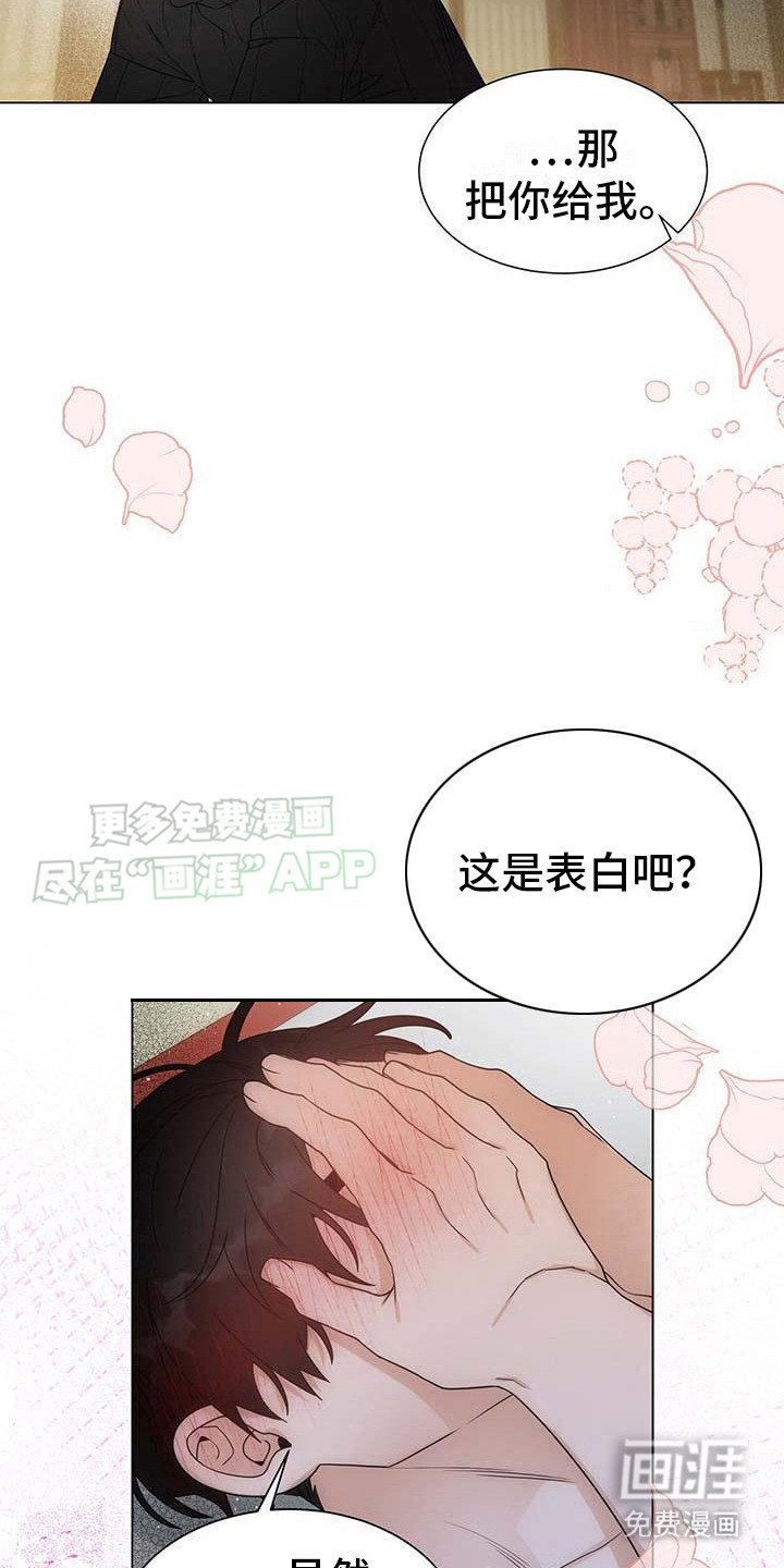 第8章：表白