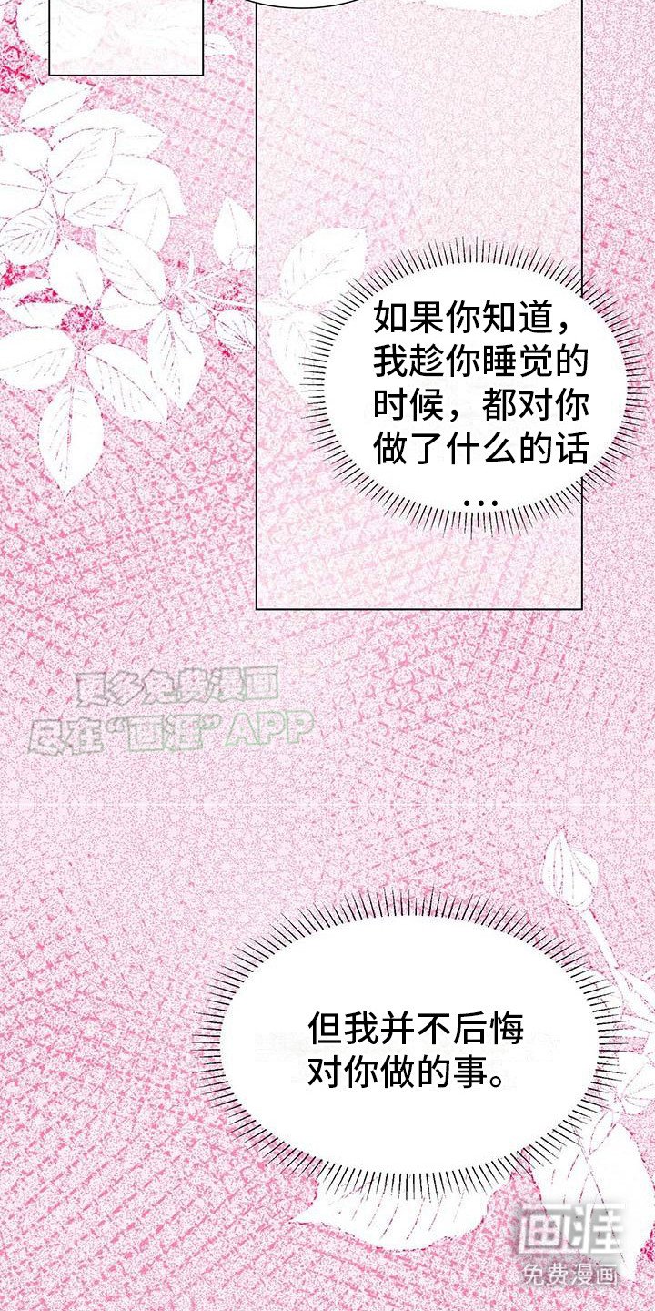 第8章：表白