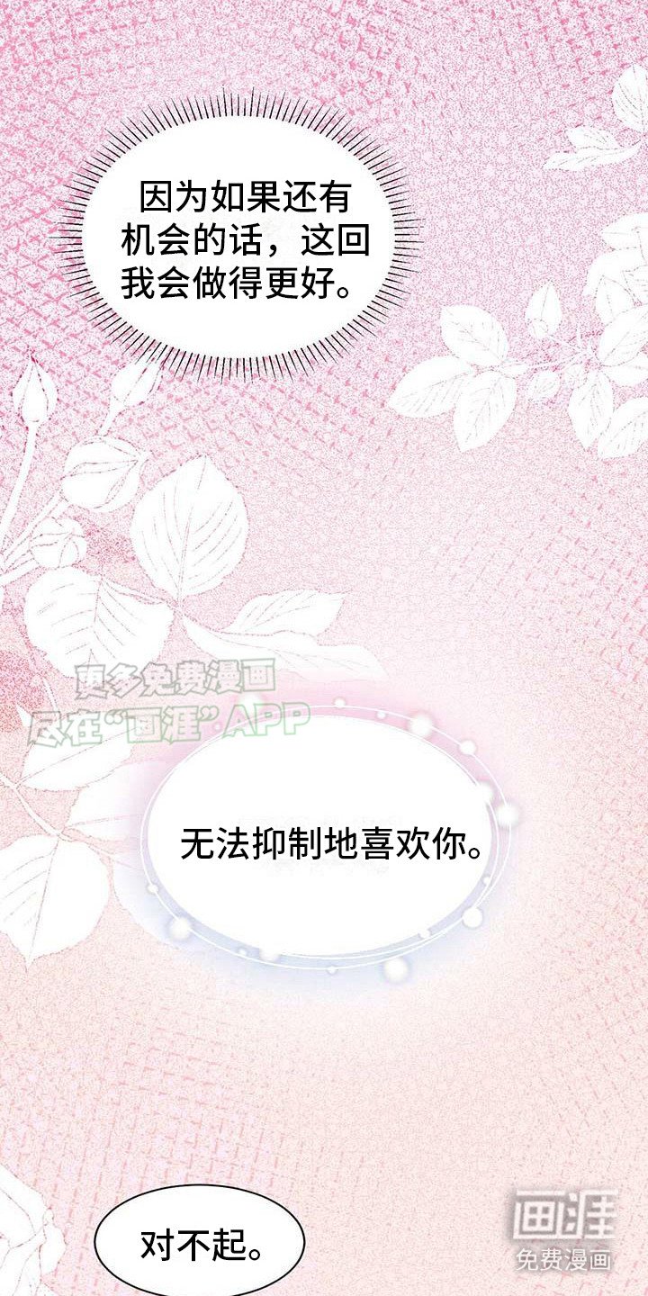 第8章：表白