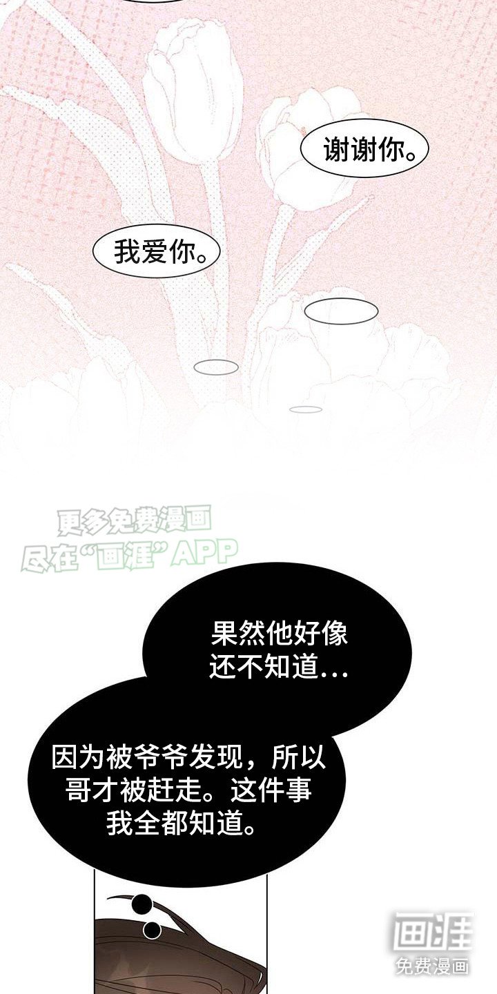 第8章：表白