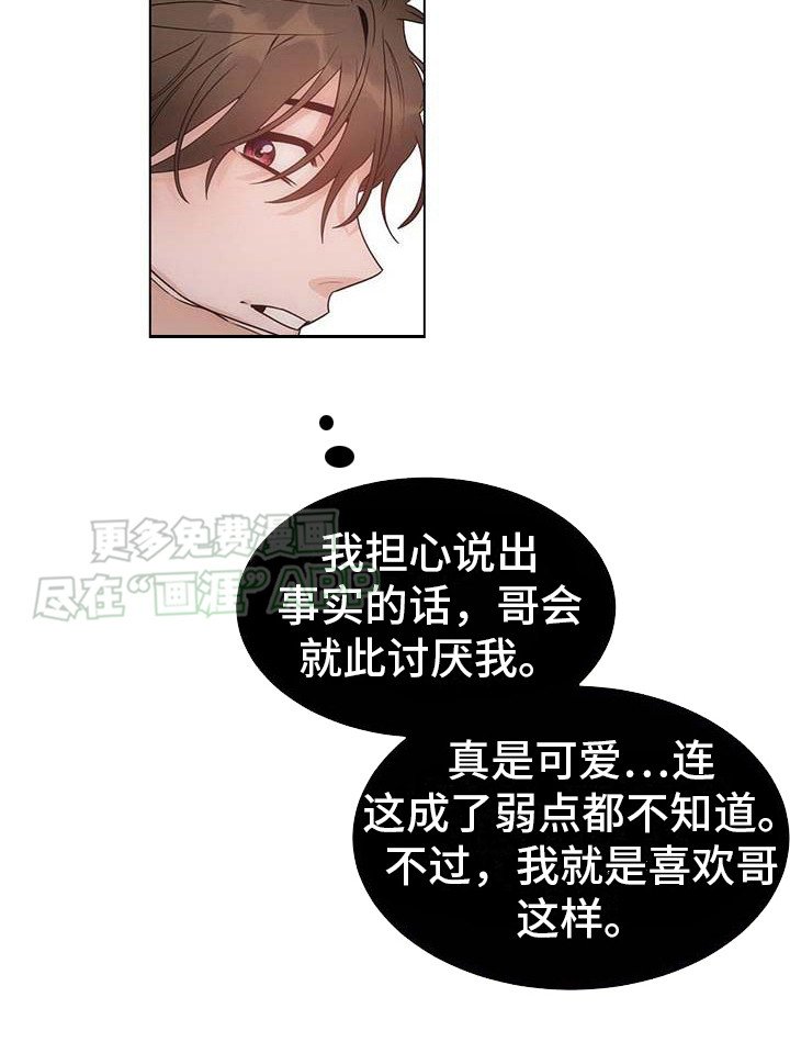 第8章：表白