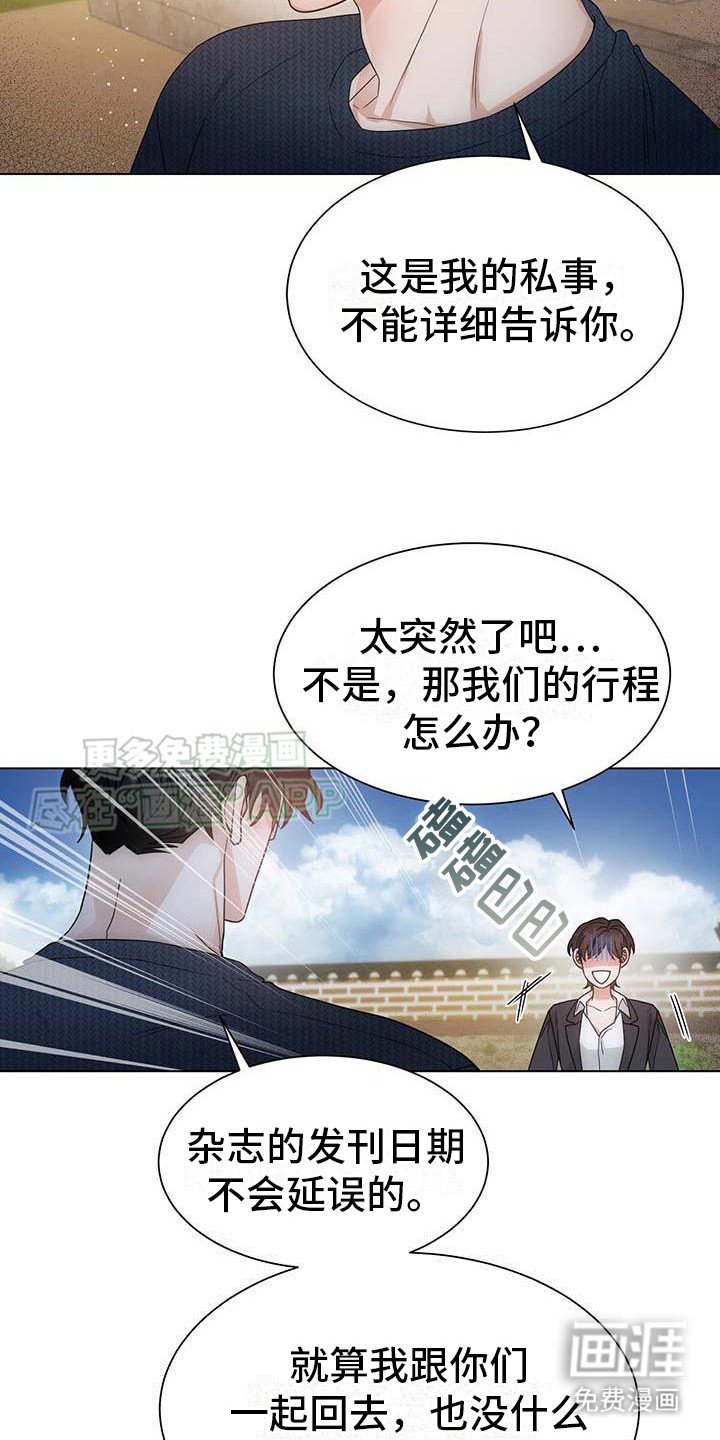 第9章：留下来（完结）