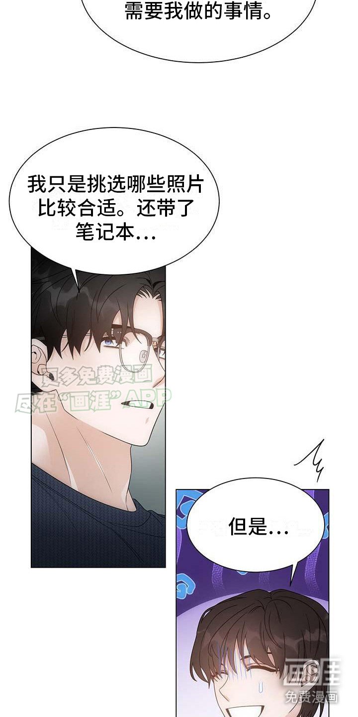 第9章：留下来（完结）