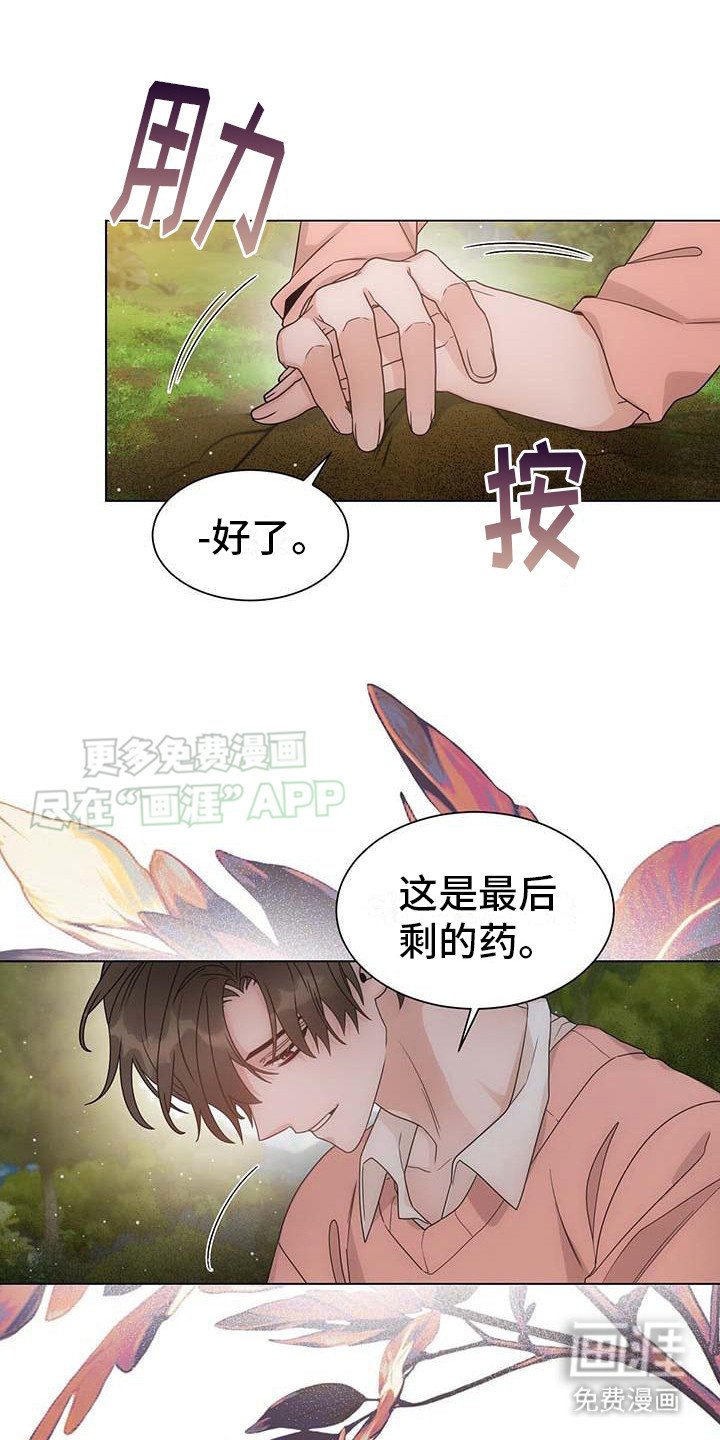 第9章：留下来（完结）