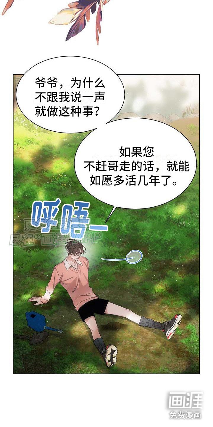 第9章：留下来（完结）