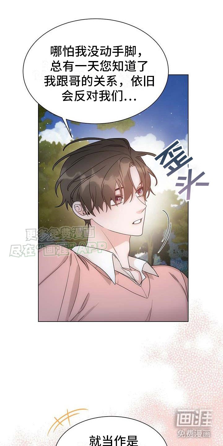 第9章：留下来（完结）
