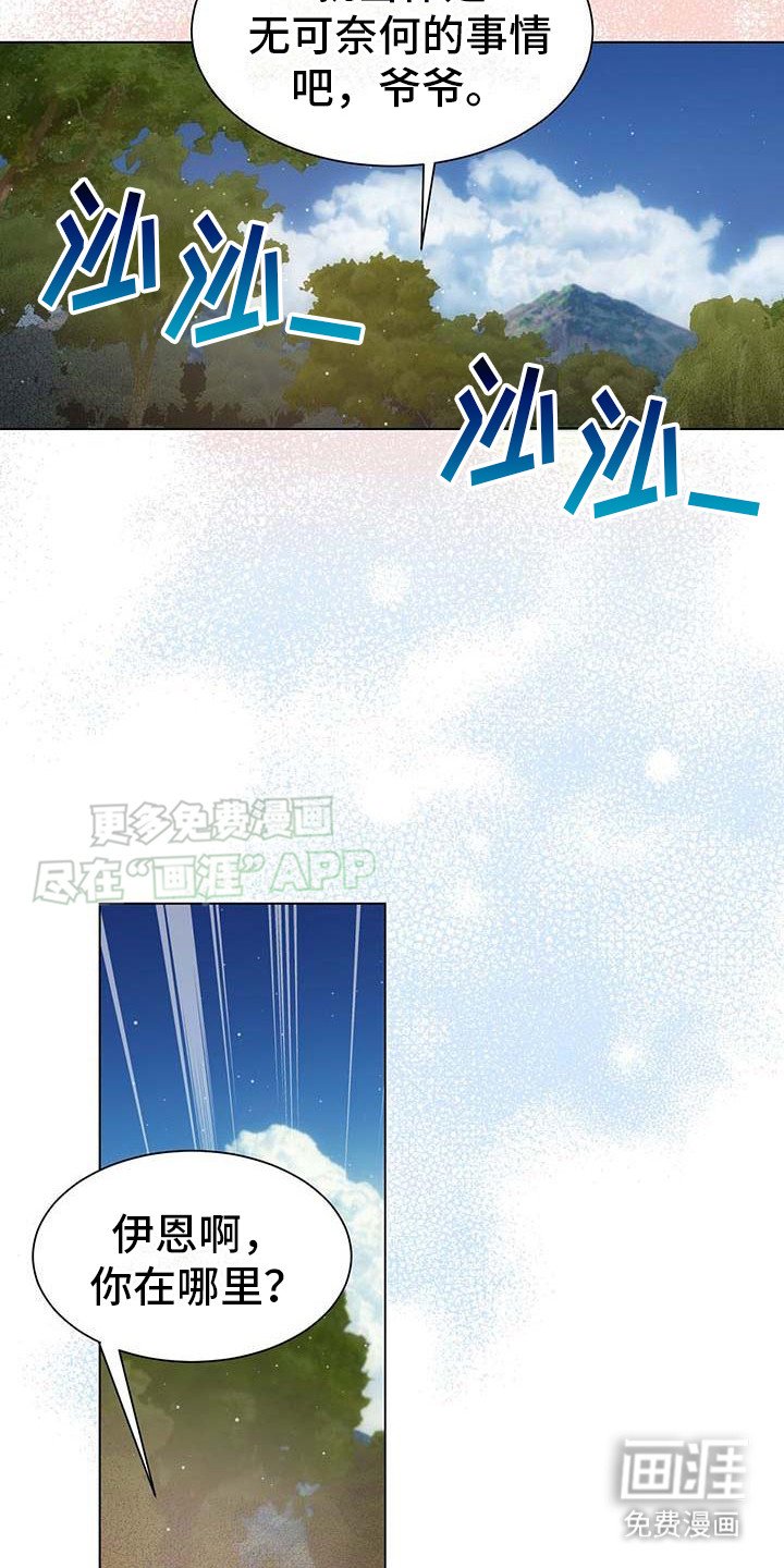 第9章：留下来（完结）
