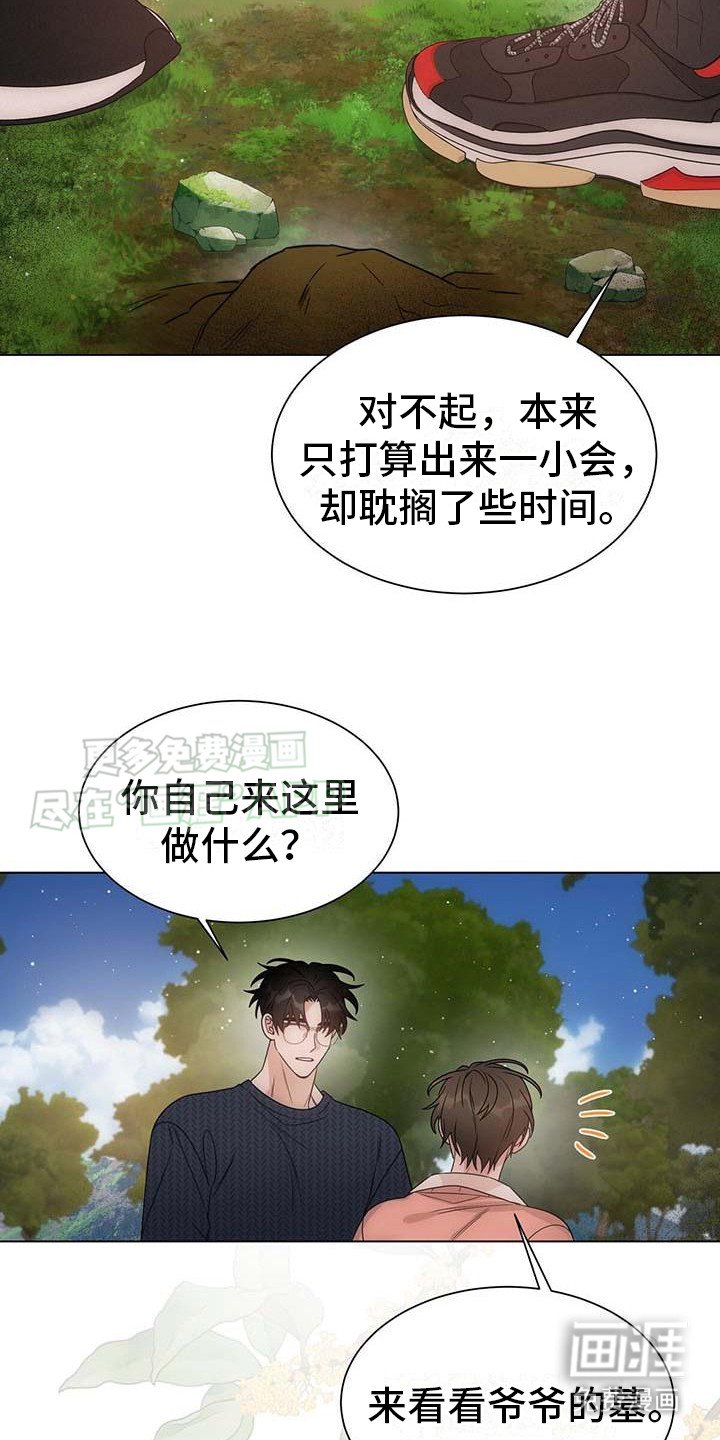 第9章：留下来（完结）