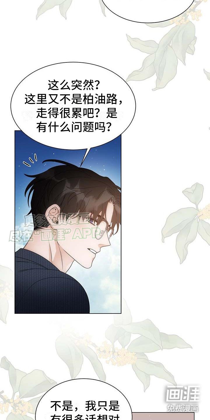 第9章：留下来（完结）