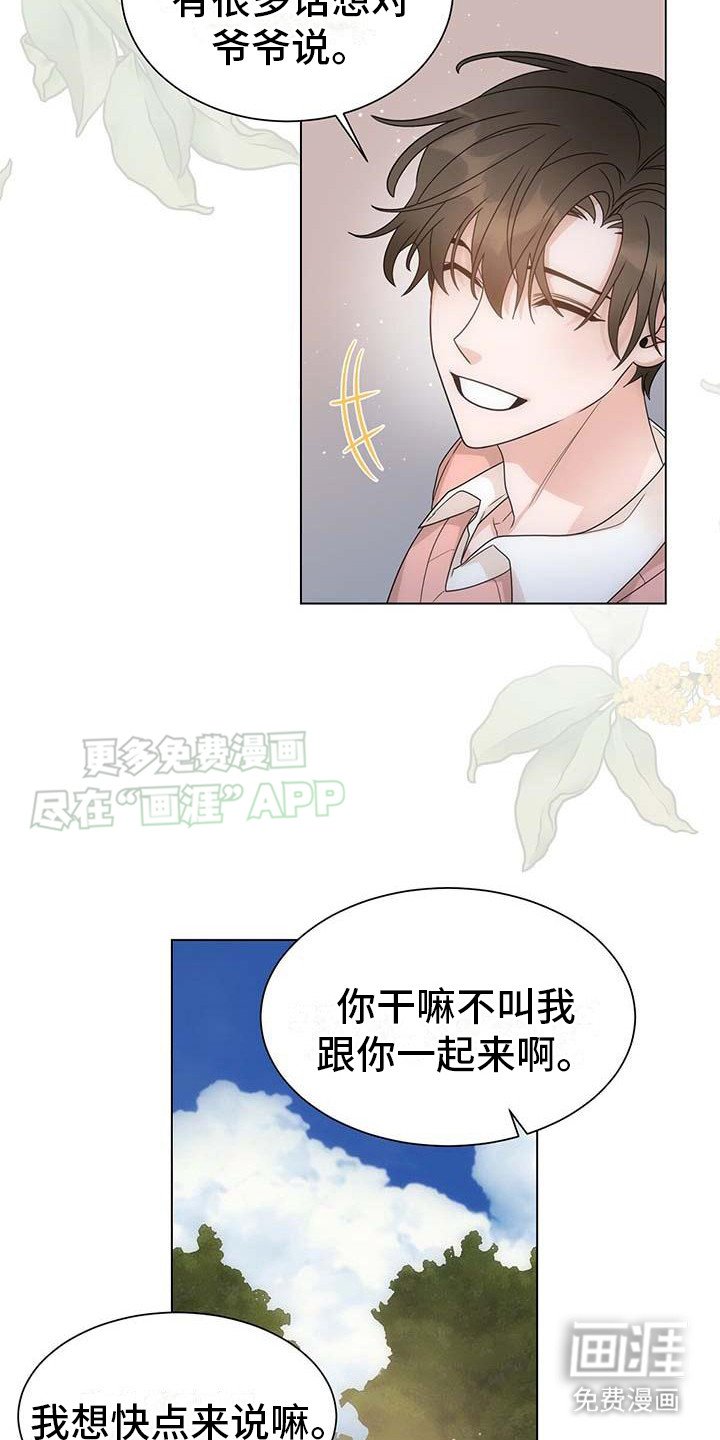 第9章：留下来（完结）