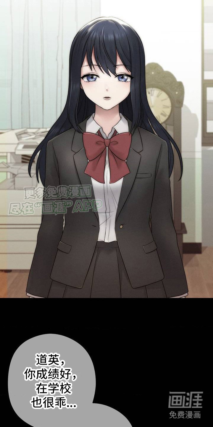 第1章：退学