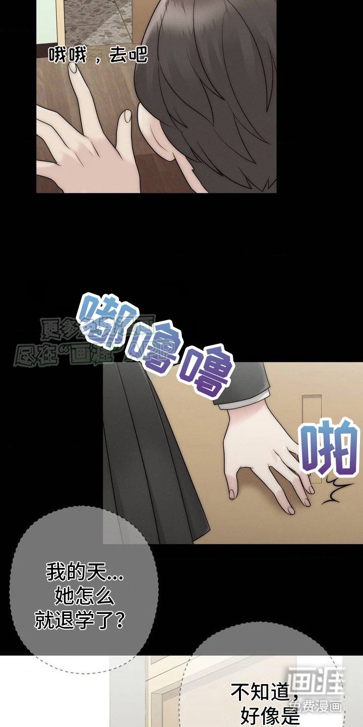 第1章：退学