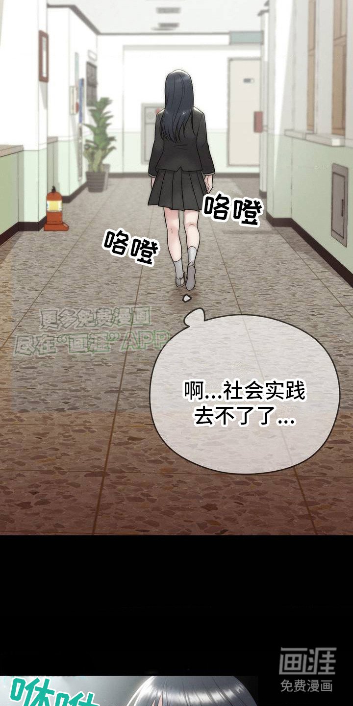 第1章：退学
