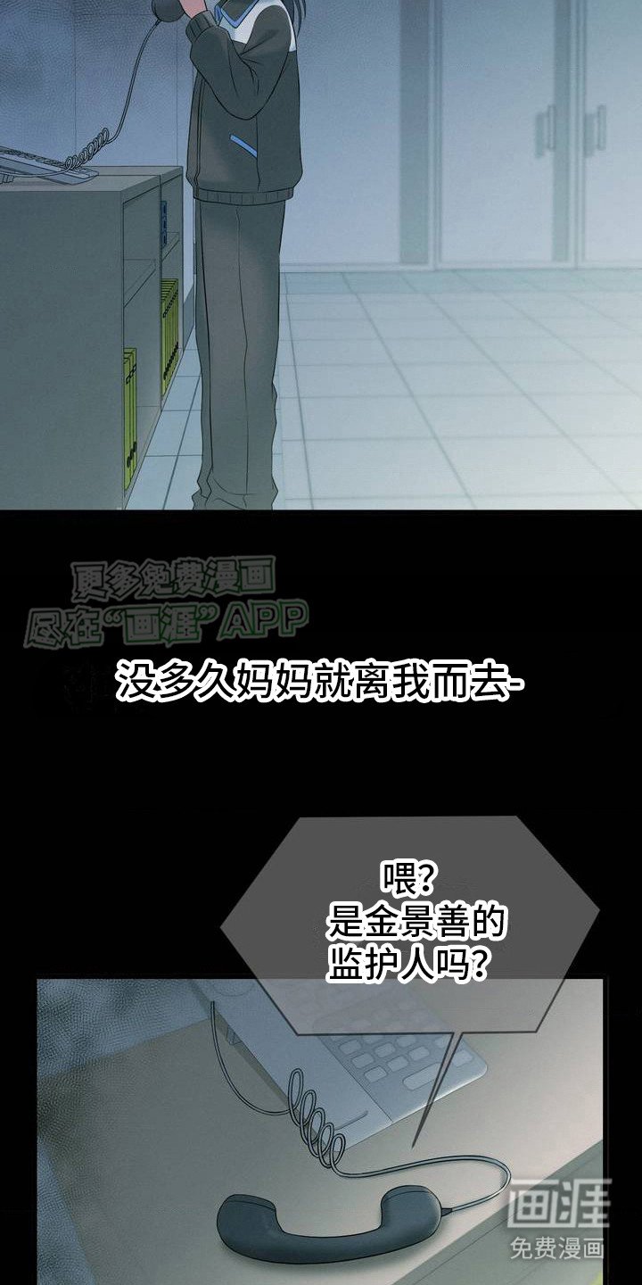 第1章：退学