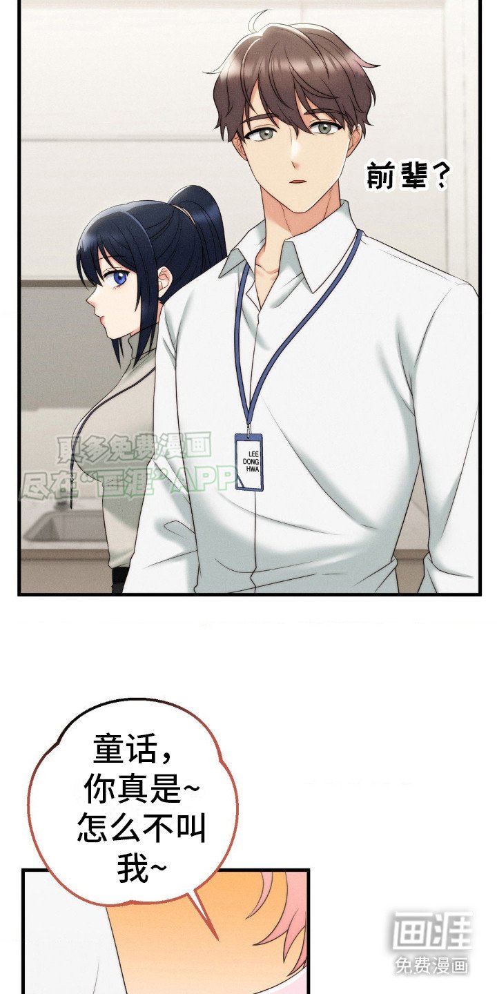 第10章：慌张