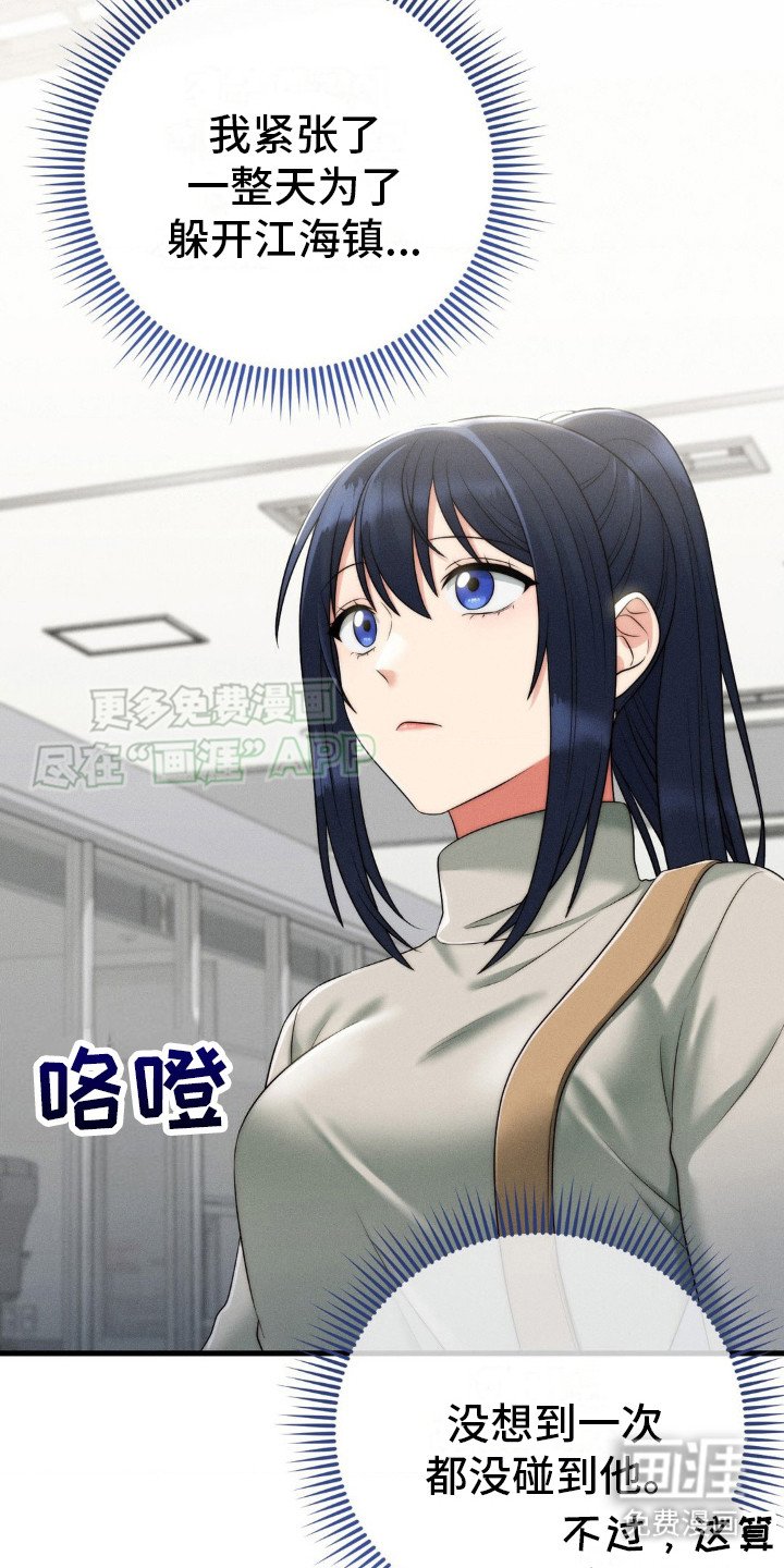 第10章：慌张
