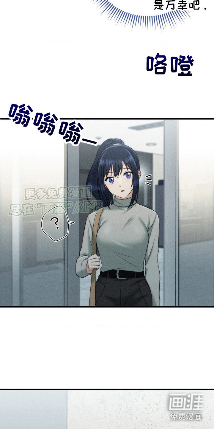 第10章：慌张